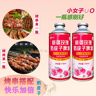 新疆奶皮子啤酒玫瑰奶啤750ml沙棘青提西梅葫芦葫芦乳扇啤酒多味