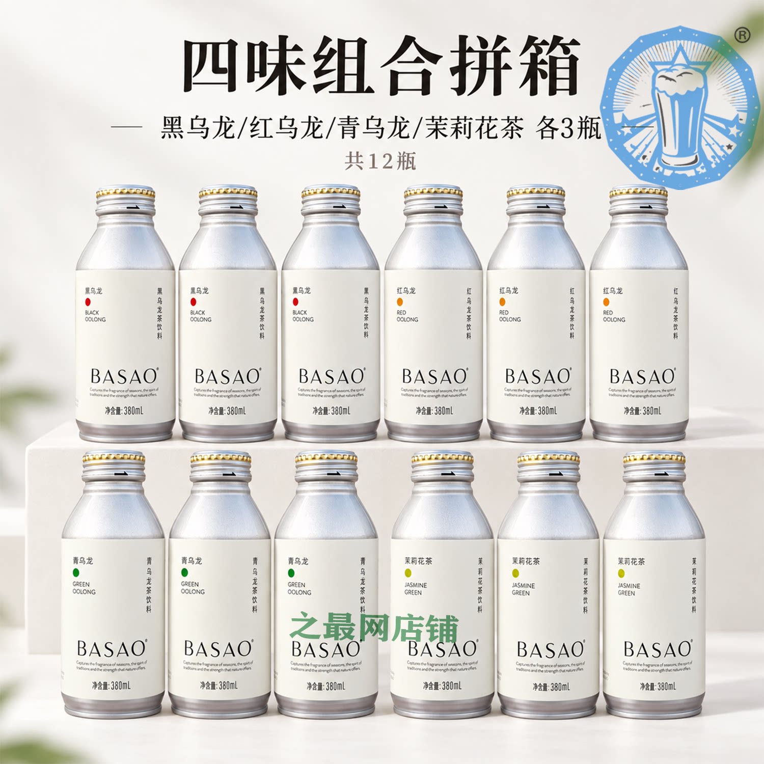 佰朔乌龙茶饮料0脂0卡380ml多味