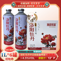 洛阳牡丹啤酒精酿白啤1L*6罐红牡丹花茶啤潮客熊猫中式啤酒多款