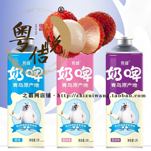 熊蜂奶啤啤酒荔枝味1L*6罐配制女士低度原味果味蜜桃青岛产0.2度