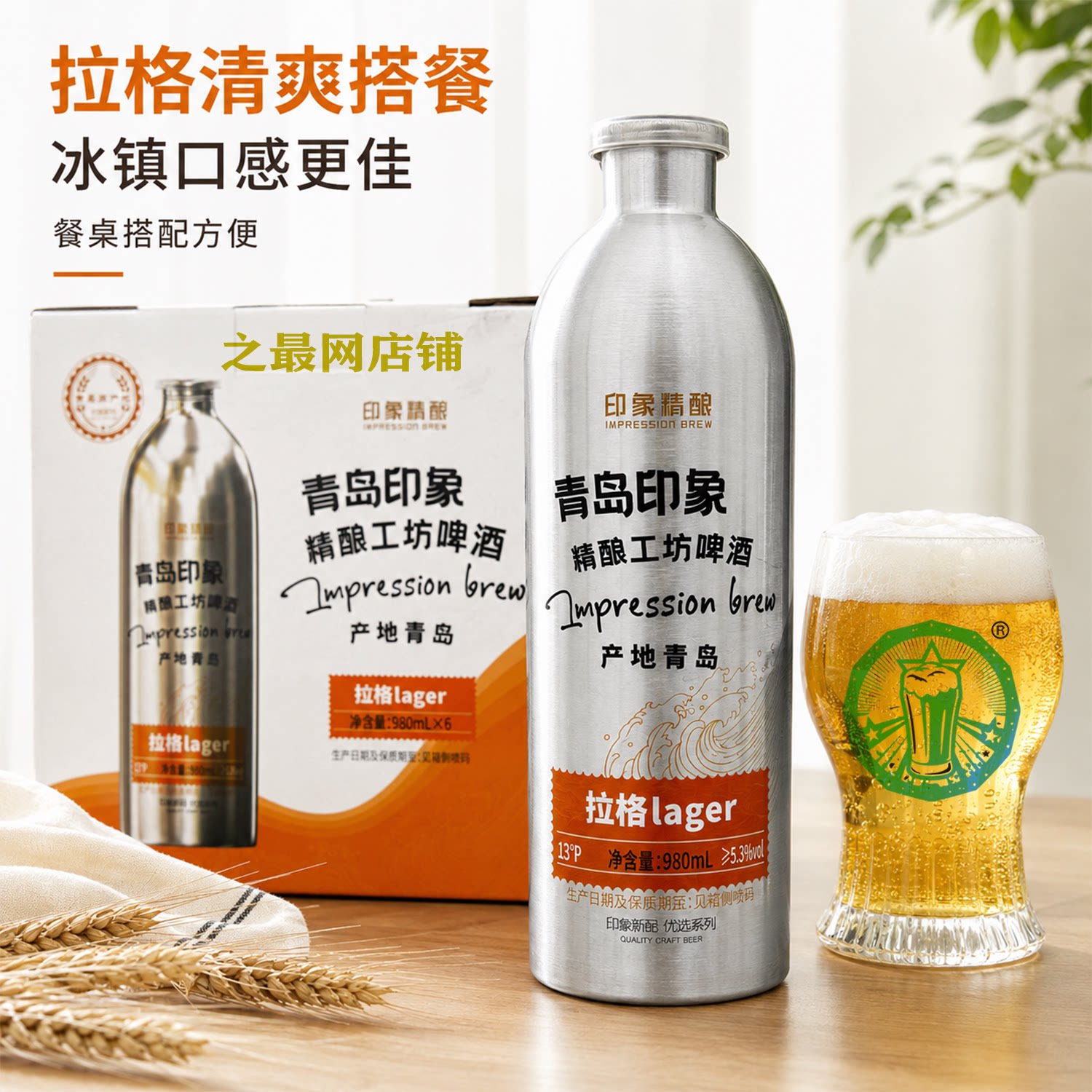 青岛印象拉格精酿啤酒6罐1