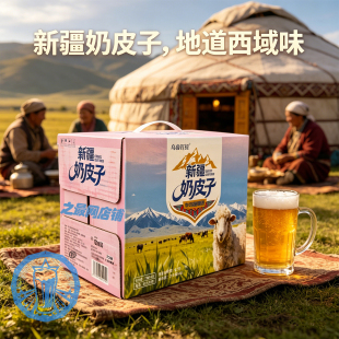 乌鲁瓦提新疆奶皮子啤酒750ml*6罐乳酸菌味中度数中式酿 新疆产地