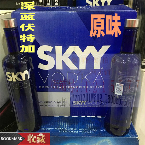 进口洋酒SKYYvodka深蓝伏特加原味750ml 蓝天意大利酒鸡尾酒