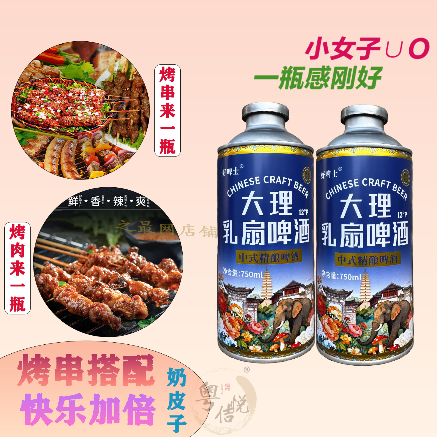 奶皮子云南大理乳扇啤酒奶啤750ml沙棘青提草莓葫芦玫瑰多味啤酒