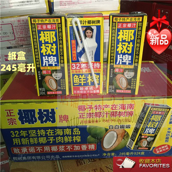 海南椰树牌椰汁245ml24盒