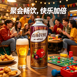 乌鲁瓦提果萃精酿啤酒西梅石榴750ml*6罐中度数中式酿 新疆产地