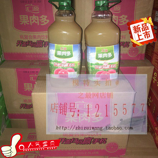 汇源果肉多桃复合果肉饮料2.5L*6瓶 果汁系列 大瓶装 郑州四环包