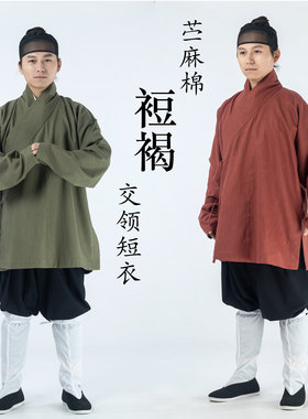 淮边筱竹复原汉服交领短衣