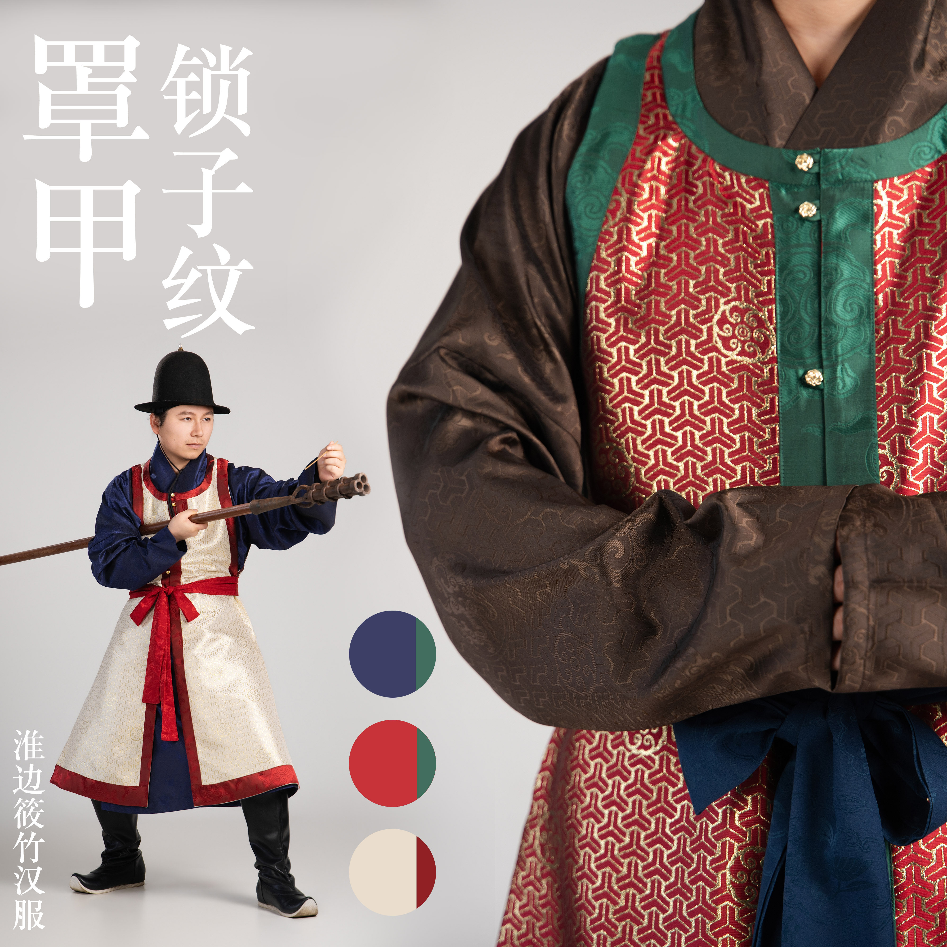 淮边筱竹 织金锁子纹无袖布罩甲 山纹对襟衣汉服比甲衙役骑兵戎装
