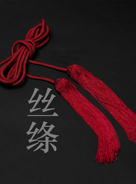 复原明代古法流苏宫绦汉服腰绳