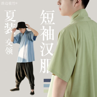 淮边筱竹 交领汉服短袖半臂 家居夏装短打汉元素明制夏季道袍男款