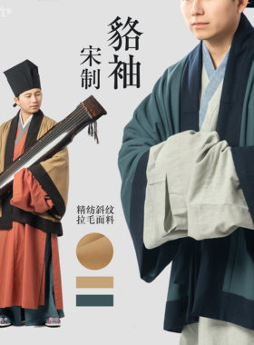 复原宋制汉服对襟外套