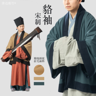 淮边筱竹 宋制貉袖 仿南宋对襟短衣男款道系汉服外套