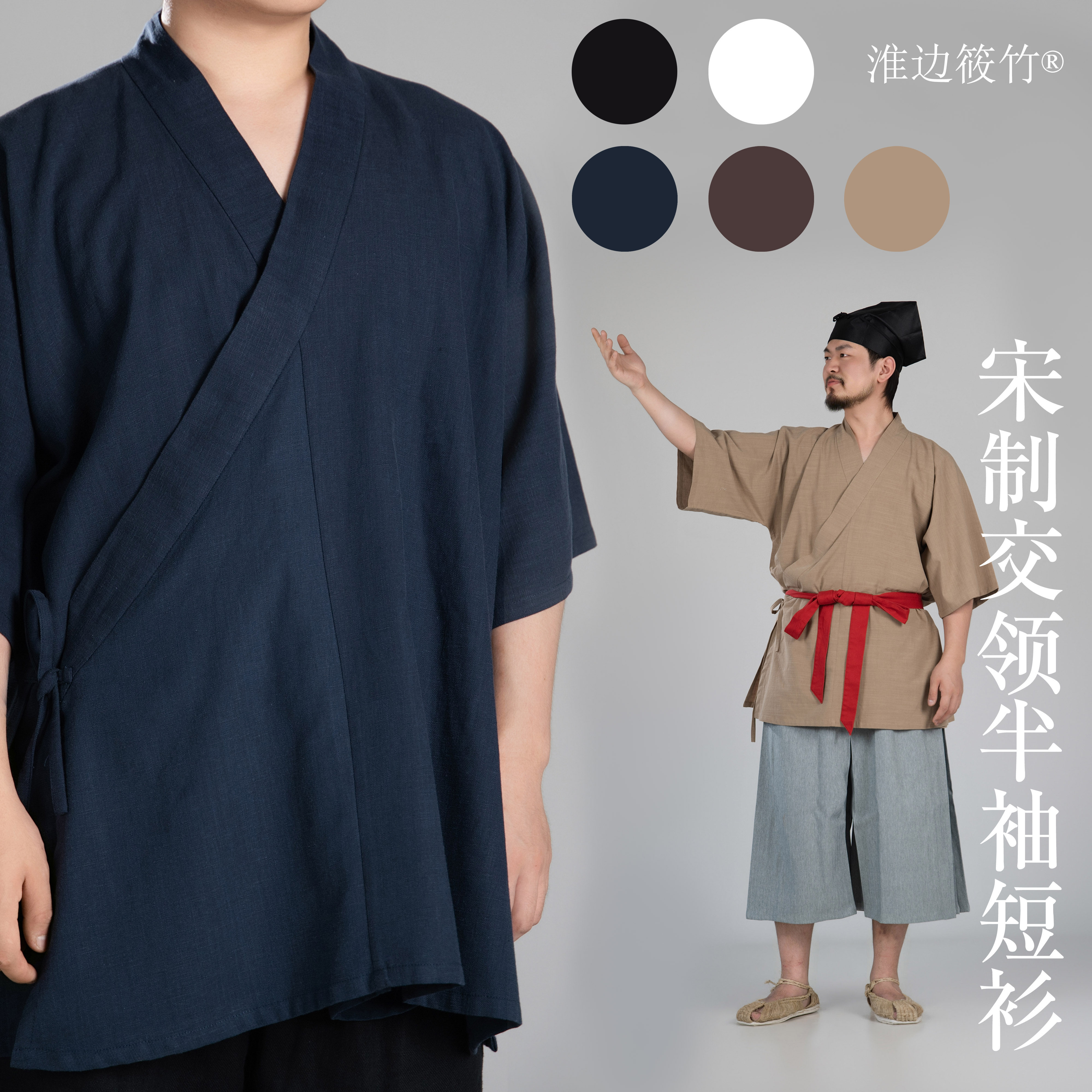 淮边筱竹棉麻交领夏季日常汉服图片