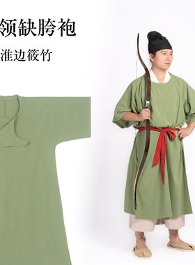 淮边筱竹复原宋代百姓日常圆领袍