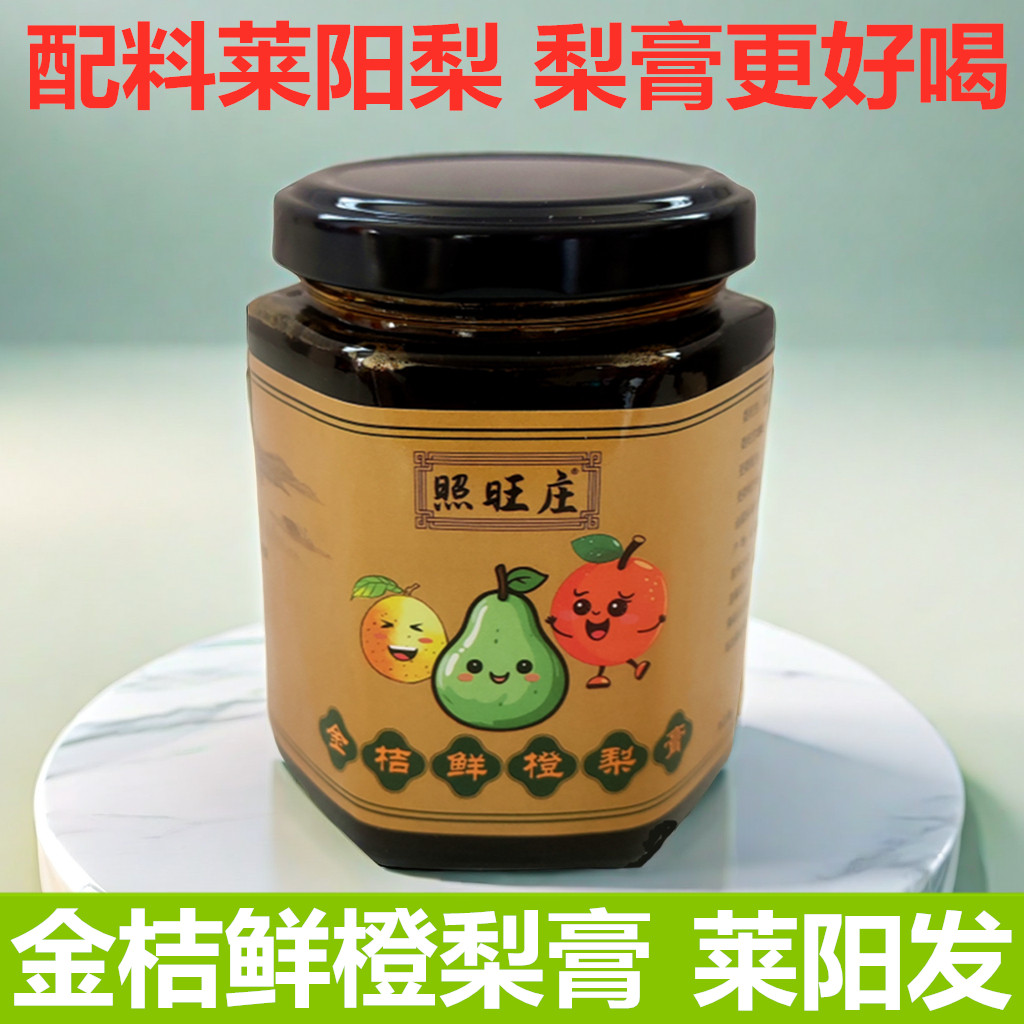 更好喝的秋梨膏+莱阳制作
