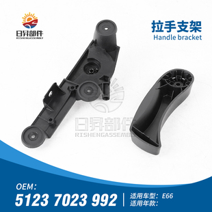 735 740 745 适用宝马7系E65 底座支架 730 750机盖拉手 开关 E66