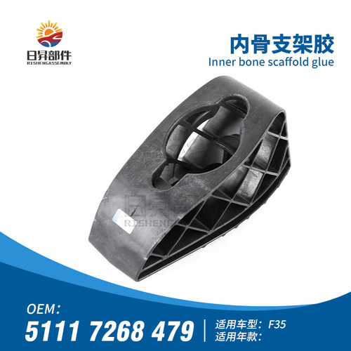 F35F32F30F22F20内骨支架胶