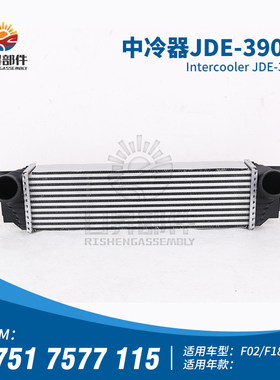 适用宝马F18 F02 F10涡轮增压器520l 523l 525l 528l 530l中冷器