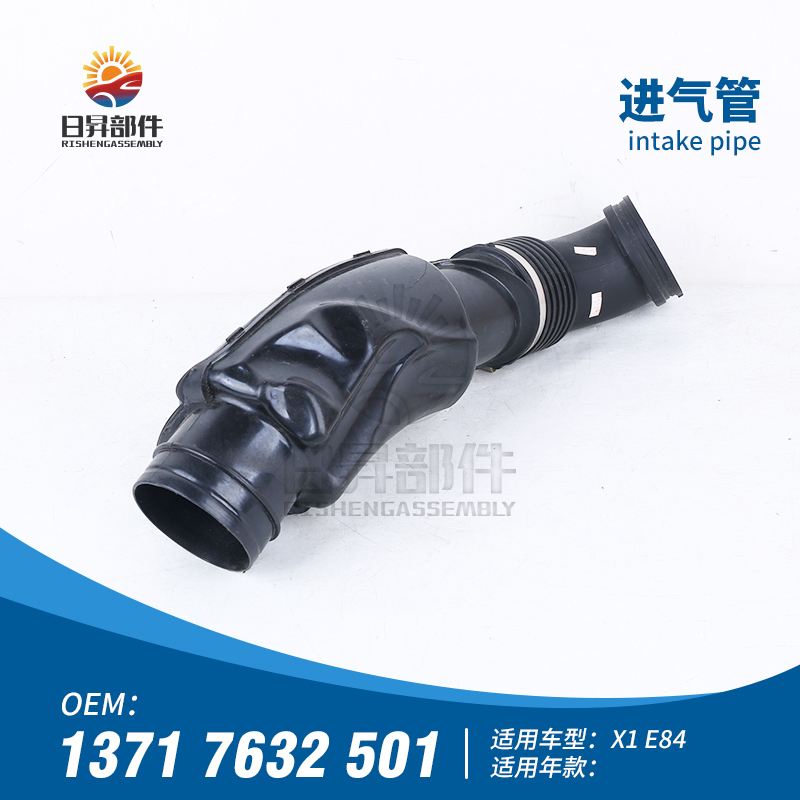 X1E84发动机空气导管