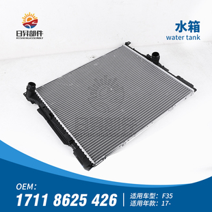 328I 325I 330I 320I 适用宝马3系F30水箱F35散热器316冷却器318I