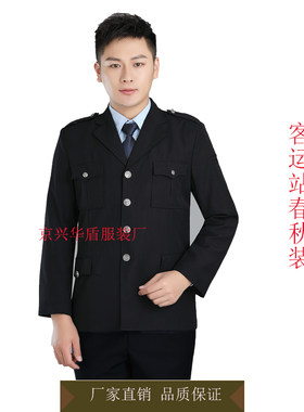 客运站工作服公交司机工作服春秋装工装