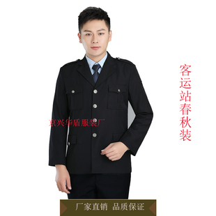 客运站工作服公交司机工作服春秋装工装