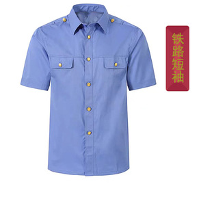 新款夏季大码铁路交通客运薄款男女工作服短袖棉衬衫透气