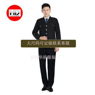 汽车客运站司机工作服春秋执勤服常服长袖衬衫短袖夹克夏裤