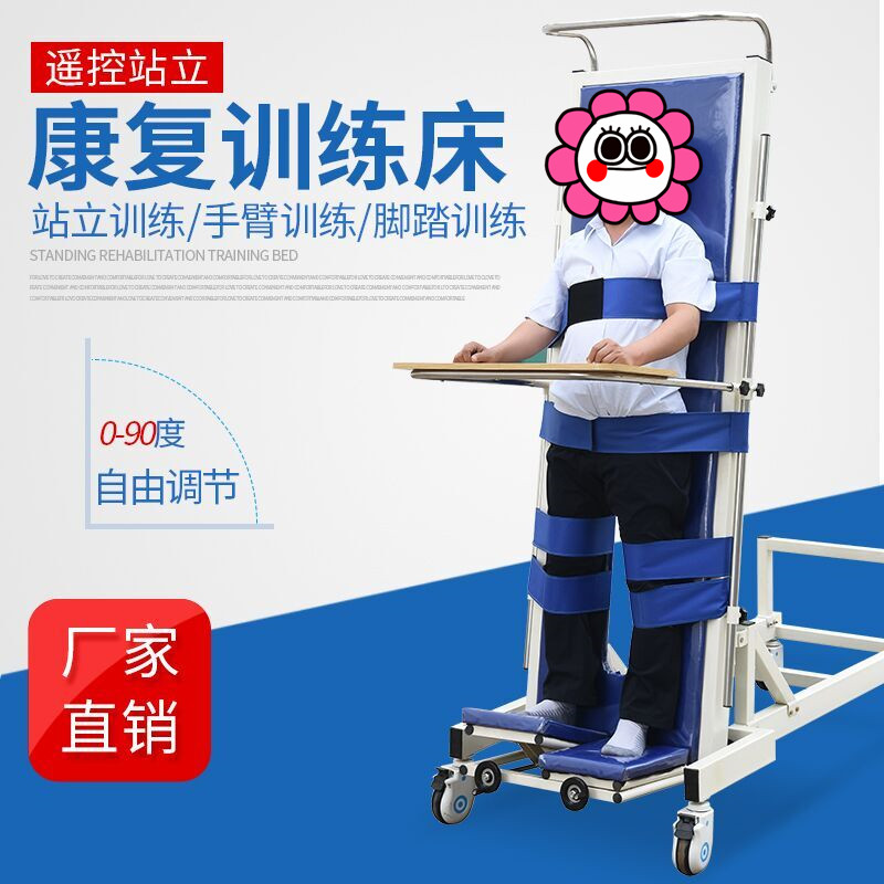 多功能电动站立床家用站床病人康健锻炼老人直立训练恢复床护理床