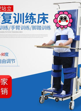 多功能电动站立床家用站床病人康健锻炼老人直立训练恢复床护理床