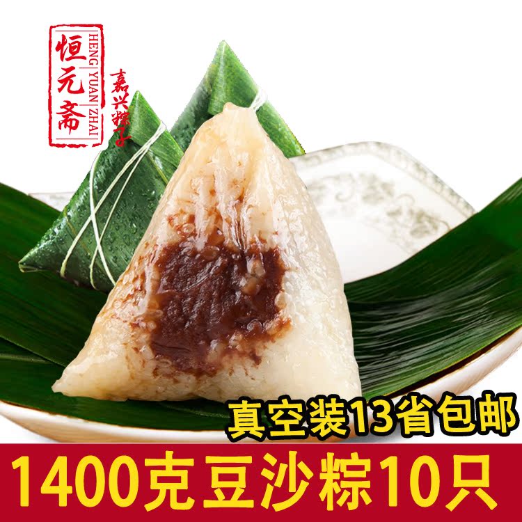 ¼ÎÐËôÕ×Ó ºãÔªÕ«ËØ×Ø×Ó140g*10Ö»¶¹É³ÌðôÕ¶ËÎç½ÚÌØ²úôÕ×ÓÉ¢×°ËÍÀñ