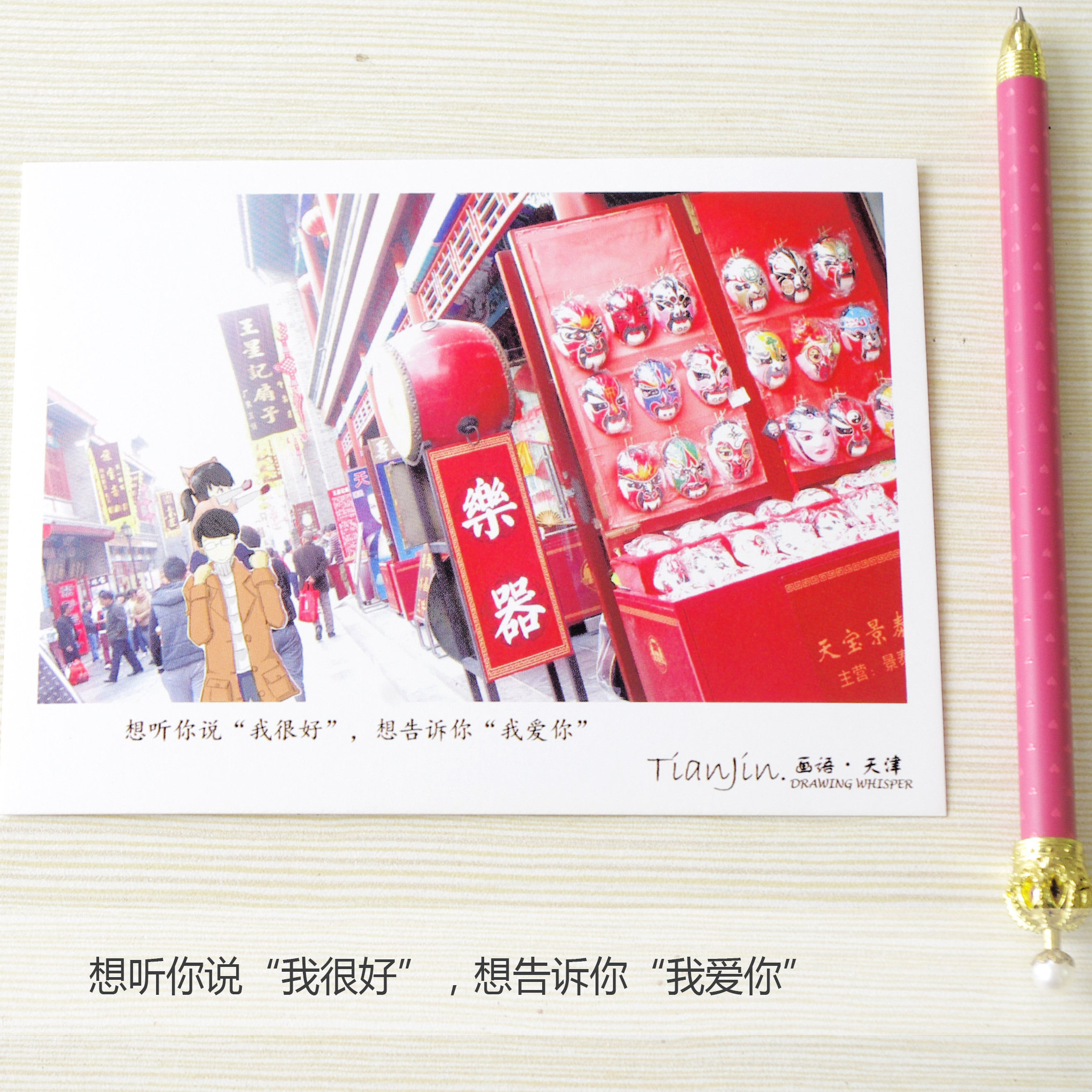 IAN原创彩色手绘天津系列文创旅行打卡创意明信片7张包邮盖纪念章