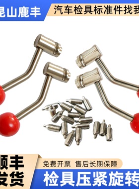 汽车检具标准件滑移翻转卡板机构米旋转偏心压紧插拔销