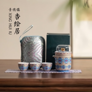 景德镇五言六器鸿运当头瑞象一壶三杯珐琅彩出差露营便携旅行茶具