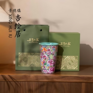 景德镇五言六器如意芳菲可乐杯珐琅彩水杯奶茶杯直身杯随手杯礼物
