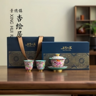 景德镇五言六器如意芳菲珐琅彩一盖两杯功夫茶具小套装轻奢送礼物