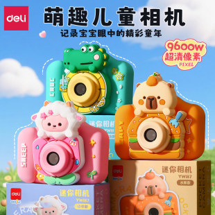 得力新款儿童相机卡通保护套迷你数码相机高清双摄可拍照玩具礼品