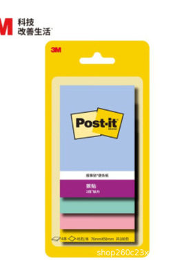 便利内页新款上市贴报事贴星星便签纸便签本4色狠贴报事贴656SS