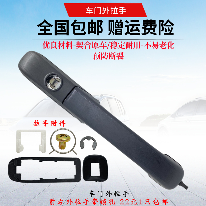 适用桑塔纳99新秀06款普桑时代超长3000志俊车门外拉手前后门把手