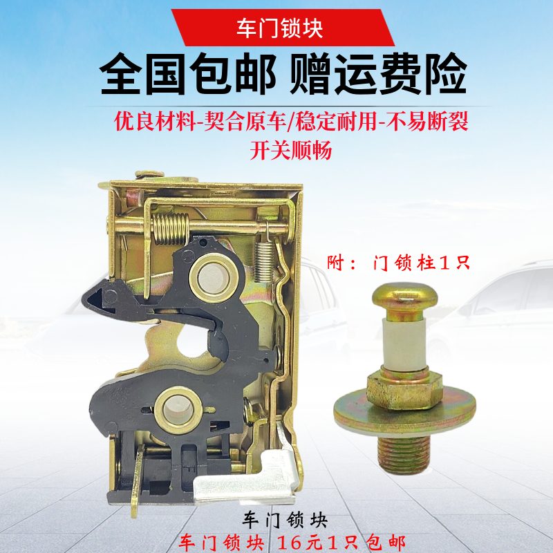 淘众桑塔纳普桑3000志俊车门锁块