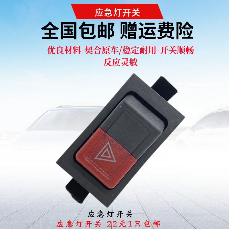 99新秀老桑塔纳普桑大灯开关雾灯开关加热除霜开关双闪应急灯开关