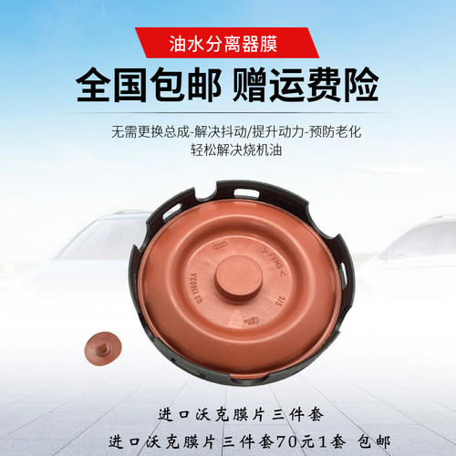 奥迪淘众Q5A4L新帕途观废气阀垫