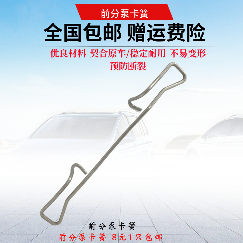 适用老款奥迪A6C5帕萨特B5领驭前分泵固定卡子卡簧刹车片固定弹簧