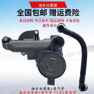 05款 适配02 老四眼波罗POLO1.4油水分离器废气循环阀发动机废气阀