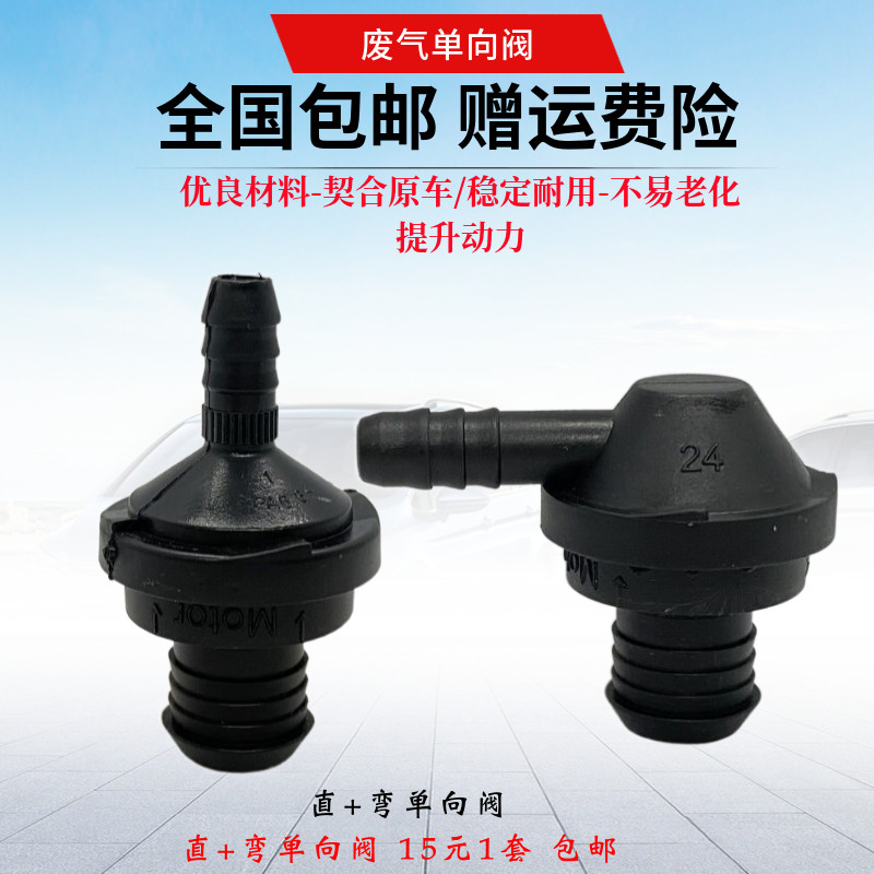 4t单向阀 真空阀 废气阀