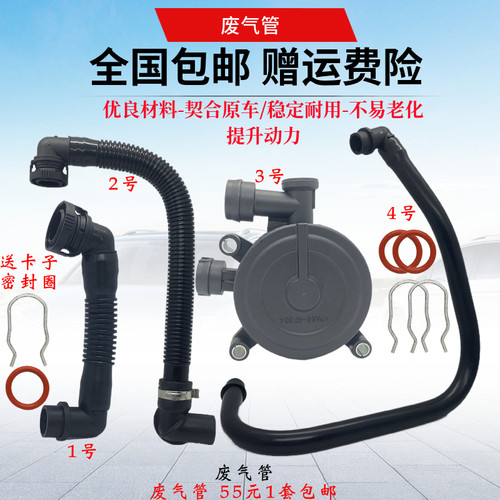淘众桑塔纳普桑景畅型废气管