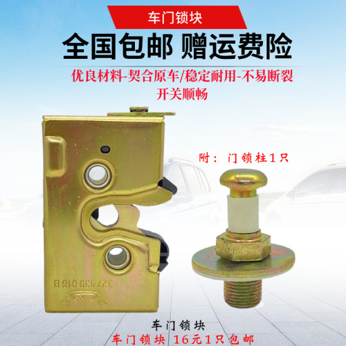 淘众桑塔纳普桑3000志俊车门锁块