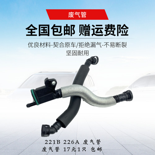 淘众新帕迈腾CC奥迪途观废气管