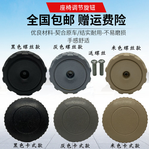 淘众普桑20003000志俊座椅旋钮